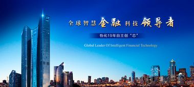 全球智慧金融科技領(lǐng)導(dǎo)品牌怡化，攜手藍凌開啟智慧辦公新篇章