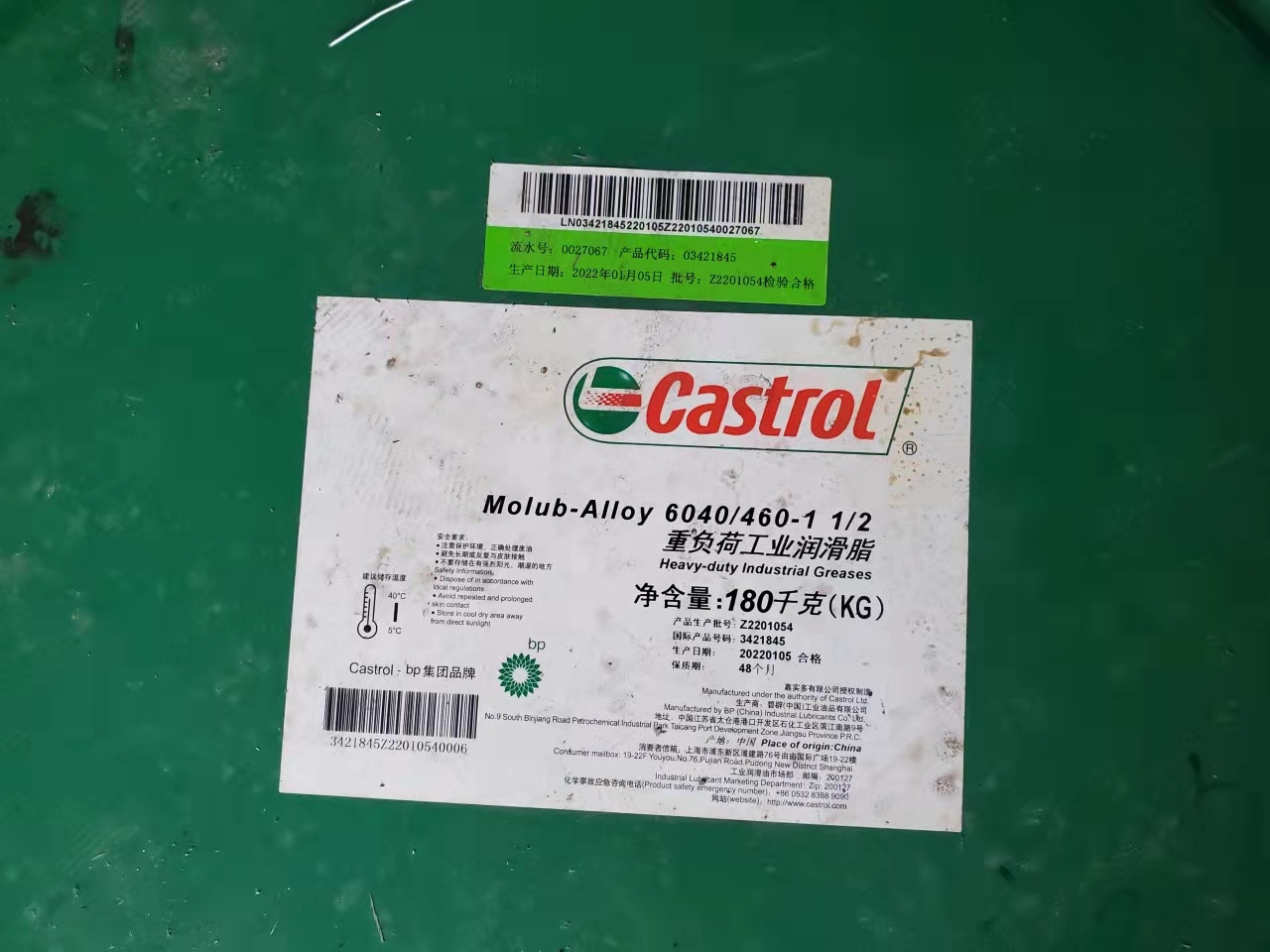 <b>重負(fù)荷工業(yè)潤滑脂6040/460-1 1/2</b>