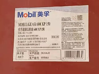 <b>600XP150齒輪油</b>