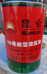 <b>10號(hào)航空液壓油</b>