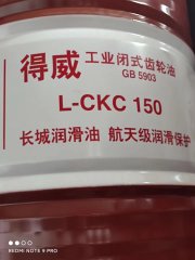 <b>L-CKC150工業(yè)閉式齒輪油</b>