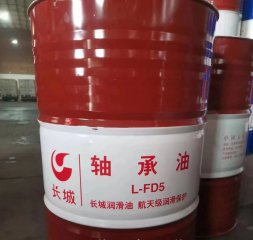 <b>L-FD5 軸承油</b>