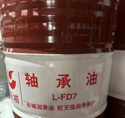 <b>L-FD7 軸承油</b>