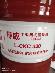 <b>L-CKC320工業(yè)閉式齒輪油</b>