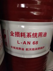 <b>L-AN68全損耗系統(tǒng)用油</b>