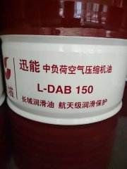 <b>L-DAB 150中負(fù)荷空氣壓縮機(jī)油</b>