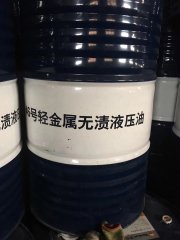 <b>46號輕金屬無漬液壓油</b>