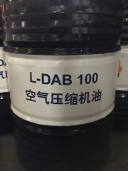 <b>L-DAB 100空氣壓縮機(jī)油</b>