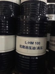<b>L-HM 100 抗磨液壓油（高壓）</b>