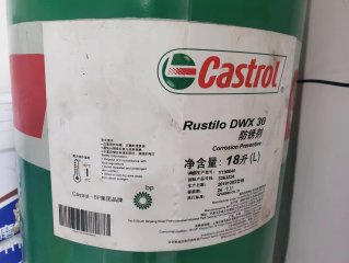<b>DWX-30防銹劑</b>